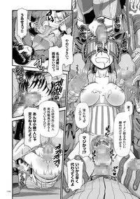 [Zummy] JK Rinkan Harami Ochi [Digital]