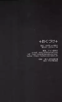 (C85) [PATRICIDE (John Sitch-Oh)] SAFE as MILK (Love Live!)