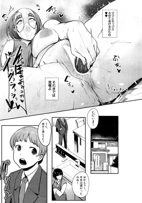 COMIC Mugen Tensei 2017-07