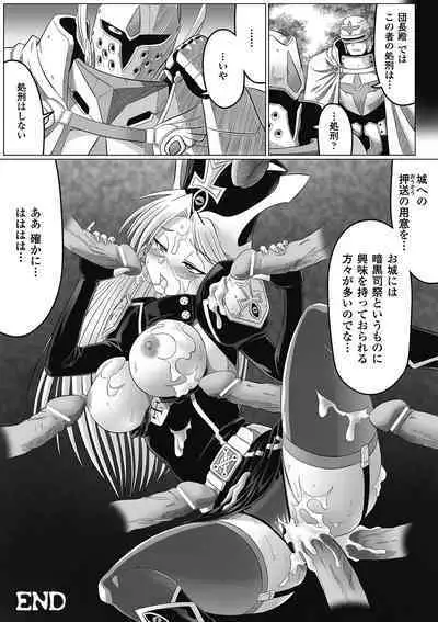 Ochita Tenshitachi no Zanei