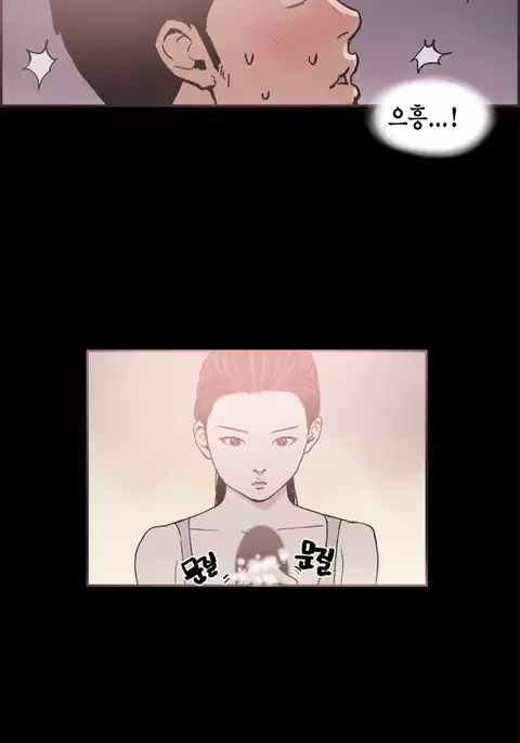 Cohabitation Ch.1-42