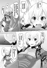 (C82) [AMP (Norakuro Nero)] Chris-chan o Damashite Nikutai Kaihatsu (Senki Zesshou Symphogear) [Chinese] [假良假影个人汉化]