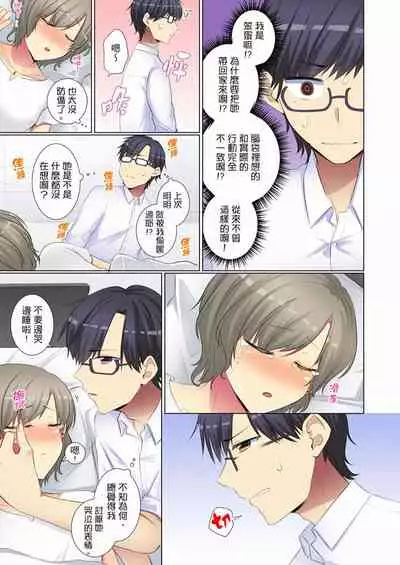 [Fumiya] Kouhai Joshi ga Shiotaiou sugite… Oshite Damenara Sounyuu rete mita. | 年輕女同事她實在太過冷淡…主動示好沒用那就插入試試吧。 Ch.22-29 [Chinese]