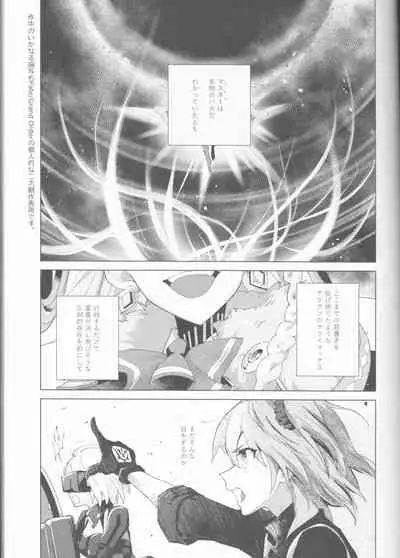 ]Hakuchū no kōseii