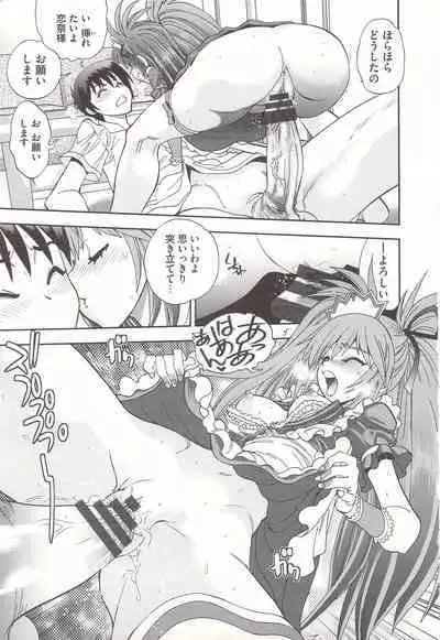 Tsujidou-san no Virgin Road Adult Edition