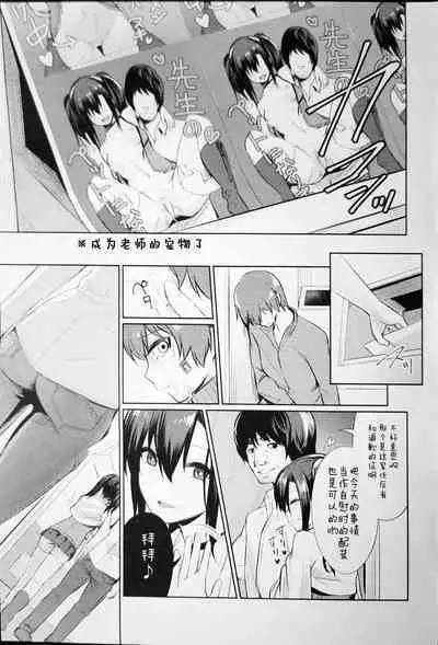 [yasu]Saimin Gakusei Shidou ~Amagusa Nao no Baai~Kouhen2 (COMIC Unreal 2020-04 Vol. 84) [Chinese]