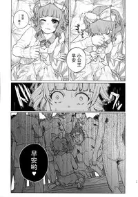 (COMITIA111) [Chemical Janky (Shiruka Bakaudon)] Menhera Hosukyou Bokobokorin! [Chinese] [无毒汉化]