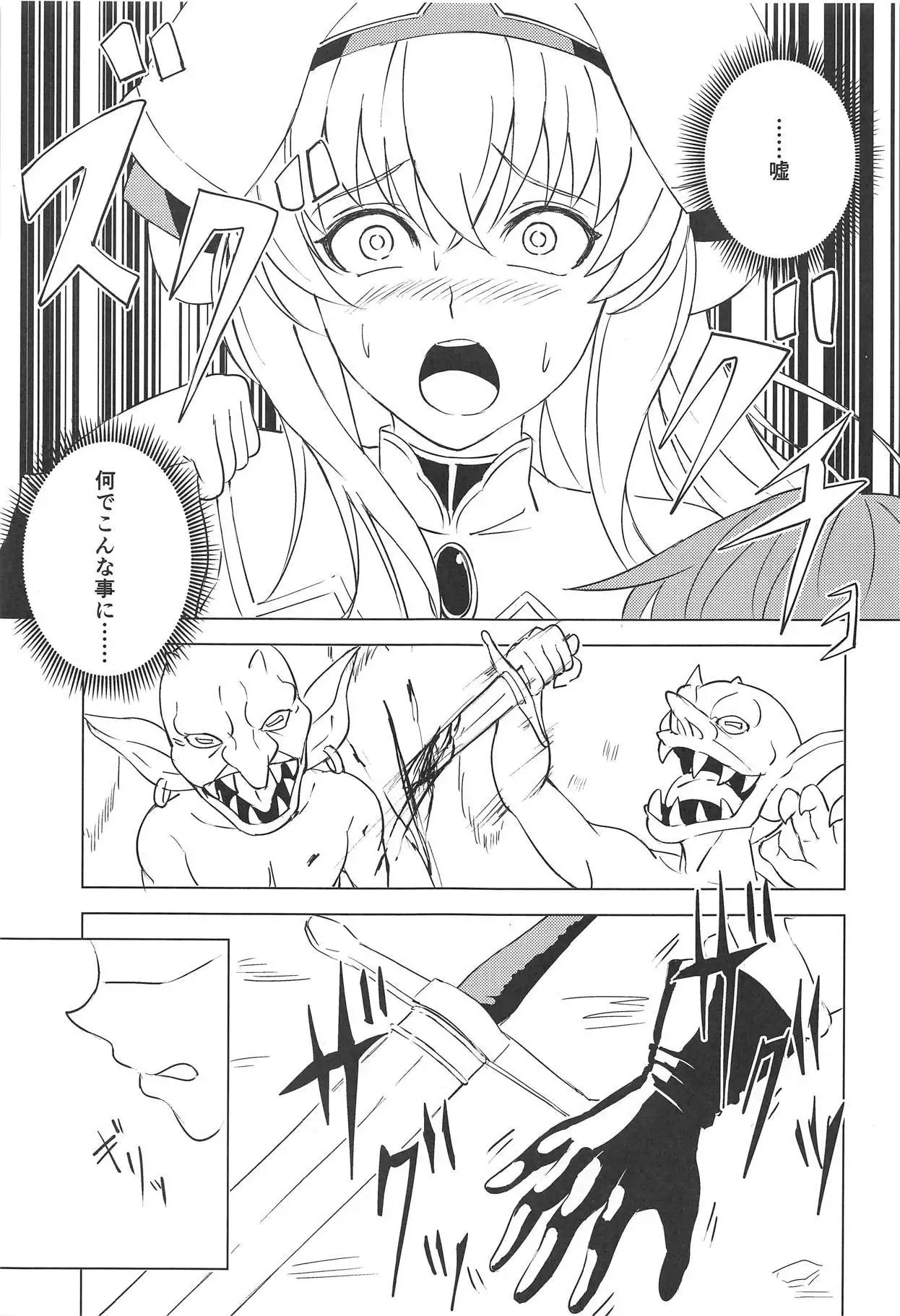 Aru Boukensha-tachi no Ketsumatsu route:β