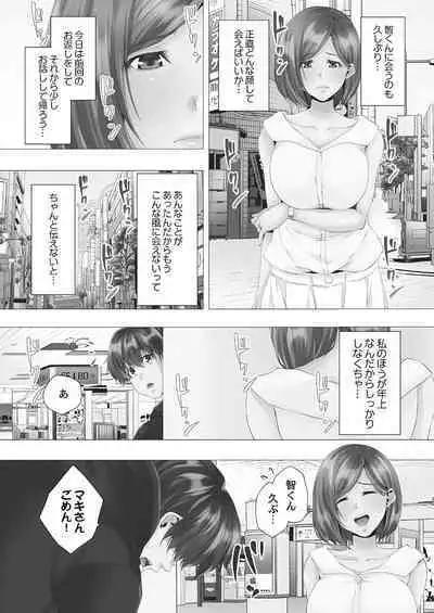 [Kanitomato] Mamakatsu Hajimemashita [Digital]