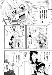 [Kojima Saya] Love Iro (Color of Love)