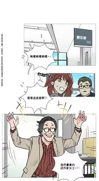 [The Jinshan] Sadistic Beauty Ch.1-26 [Chinese] [17汉化]