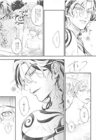 Koibito ga Idol o Sotsugyou Shimashita