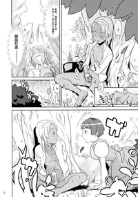 (C76) [Ringo Nouen (HAC9, Namboku)] CHOCOLATE DIVA (Turn A Gundam)