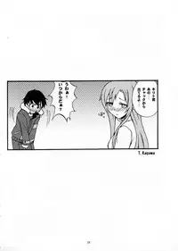 (C83) [SUKAPON-DO (Kagawa Tomonobu, Yano Takumi)] Shitsuren Matryoshka (Sword Art Online)