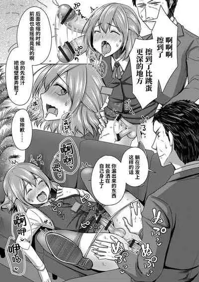 Otokonoko OL wa "Eigyou" ga Shitai!!