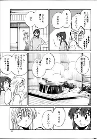 [TsuyaTsuya] Hirugao Ch. 1-2, 4, 14-32