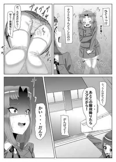 [Nitiniti Sowa (Apacchi)] Futanari Seitokaichou no Furyou Otokonoko Kousei Keikaku 1