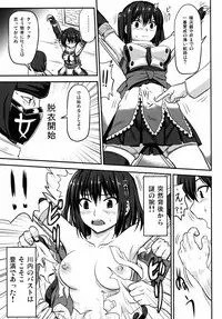 (C86) [Sumeragi Designs (Sumeragi Seisuke)] Ninja Acme Shock - Sendai-Kaini in Flames (Kantai Collection -Kancolle-)