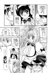 [Anthology] Maid Girls Club 2