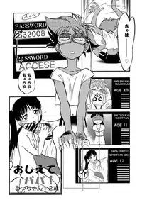 [CHROMATIC ROOM (Maka Fushigi)] Mahou no Okusuri (Various) [Digital]