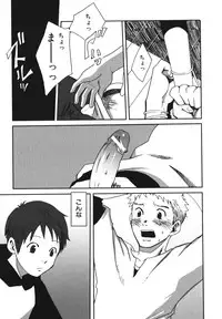 [Anthology] Shounen Ai no Bigaku EX 2