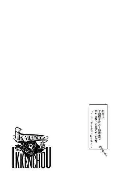Kaiso Ikkenchou