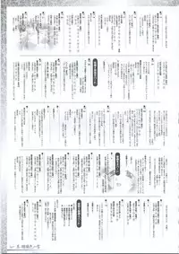 (一般画集) [アイル] 真?瑠璃色の雪～ふりむけば隣に～ 設定原画集