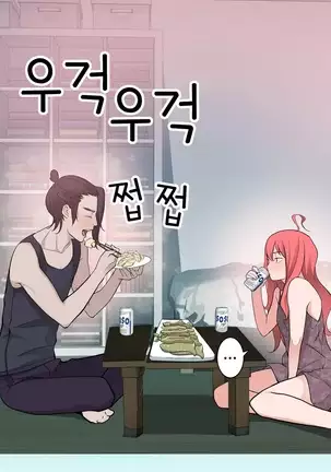 Tissue Thieves Ch.1-26