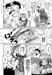 Karyou Gakuen Shotoubu Vol. 12
