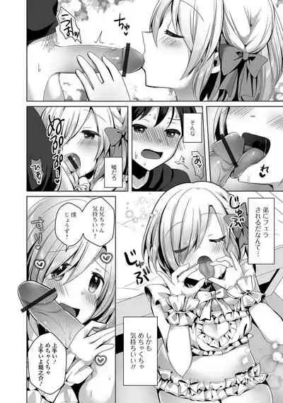 [Anthology] Gekkan Web Otoko no Ko-llection! S Vol. 74 [Digital]