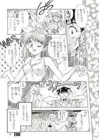 (C65) [Hotel California (Natsuno Suika)] TOKONATSU HEAVEN (Neon Genesis Evangelion) [Digital]