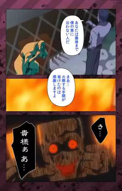 [Miyabi Tsuzuru] [Full Color seijin ban] Nikuyome ~Takayanagike no Hitobito~ Kanzenban