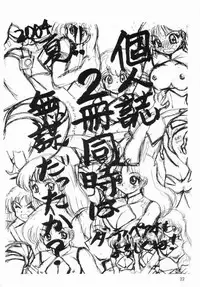 (C66) [Hakuhakukan (Haku)] Watashi no Oniichan -Onomichi Mion Hen- (Shuukan Watashi no Onii-chan)