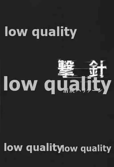 (C84) [Kiyosumi Hurricane (Kiyosumi Hurricane)] Gekishin (Shingeki no Kyojin)