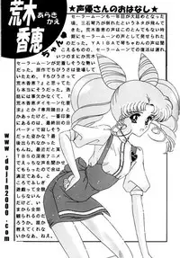 Bishoujo S Ichi - Sailor Chibimoon [English] [Rewrite] [Dojin2000]