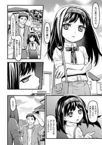 COMIC Mate Legend Vol.11 2016-10 [Digital]