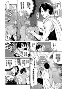 [Mizone] Zasshoku Yuusha Daiisshou [Chinese] [Kirin个人汉化] [Digital]