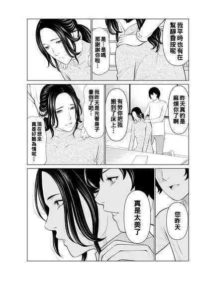 [Takasugi Kou] Rengoku no Sono - The Garden of Purgatory Ch. 1-3 [Chinese] [Digital]