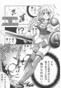 (C55) [Bakuhatsu BRS.] Soul of Sword (Soul Calibur)