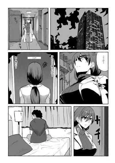 支配する言葉3 人妻寝取らせ編 前編