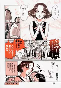 [Ayasaka Mitsune] Pro Kanojo