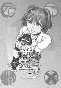 [From Japan (Aki Kyouma)] Fighters Yotta Comics Round 10 Yotta [Digital]