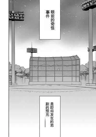 Detective girl Arisa's event book3（Jingoex个人翻译）