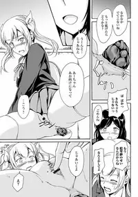 [Anthology] Nozoite wa Ikenai NEO! V - Do Not Peep NEO! V