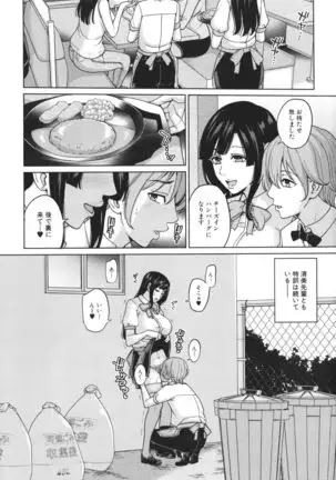 Mama tte Yonde ~Amayakashi Seikyouiku~