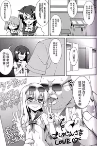 (C91) [LemonMaiden (Aoi Masami)] Kyuusei Maryoku Chuudoku 4 (Fate/kaleid liner Prisma Illya) [Chinese] [嗶咔嗶咔漢化組]