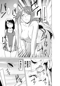 Mushi Asobi Oyako Koubi