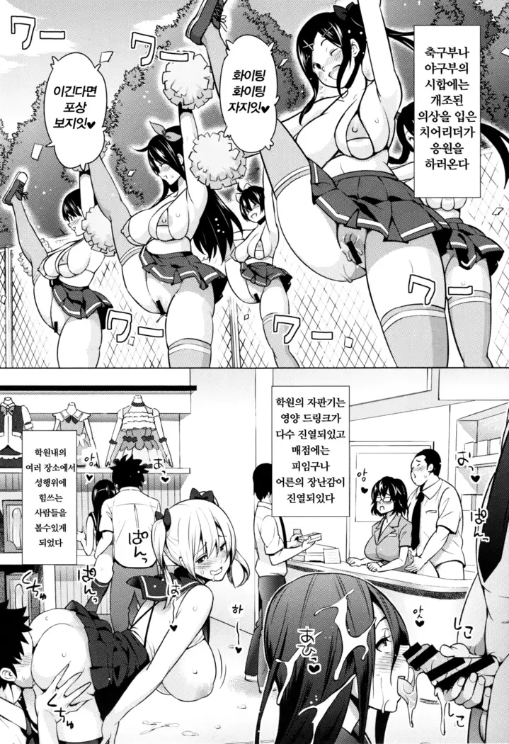 Netorare Kataomoi#2~4 / 네토라레 짝사랑#2~4화