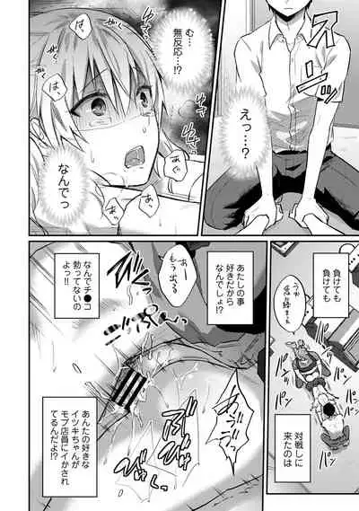 Zesshokukei Danshi, Seiyoku o Shiru Ch. 1-32