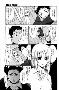 Manga Bangaichi 2006-05 Vol. 192